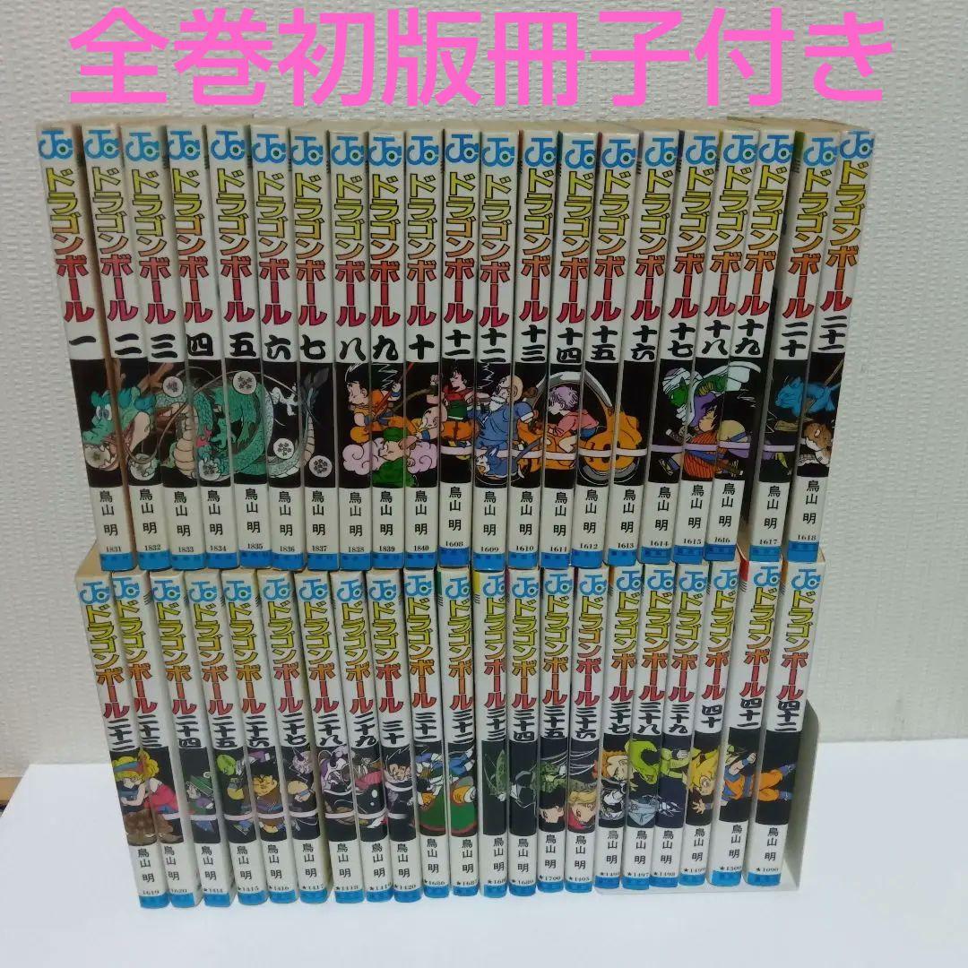 専用【超激レア全巻初版冊子付き】DRAGONBALL 全42巻セット