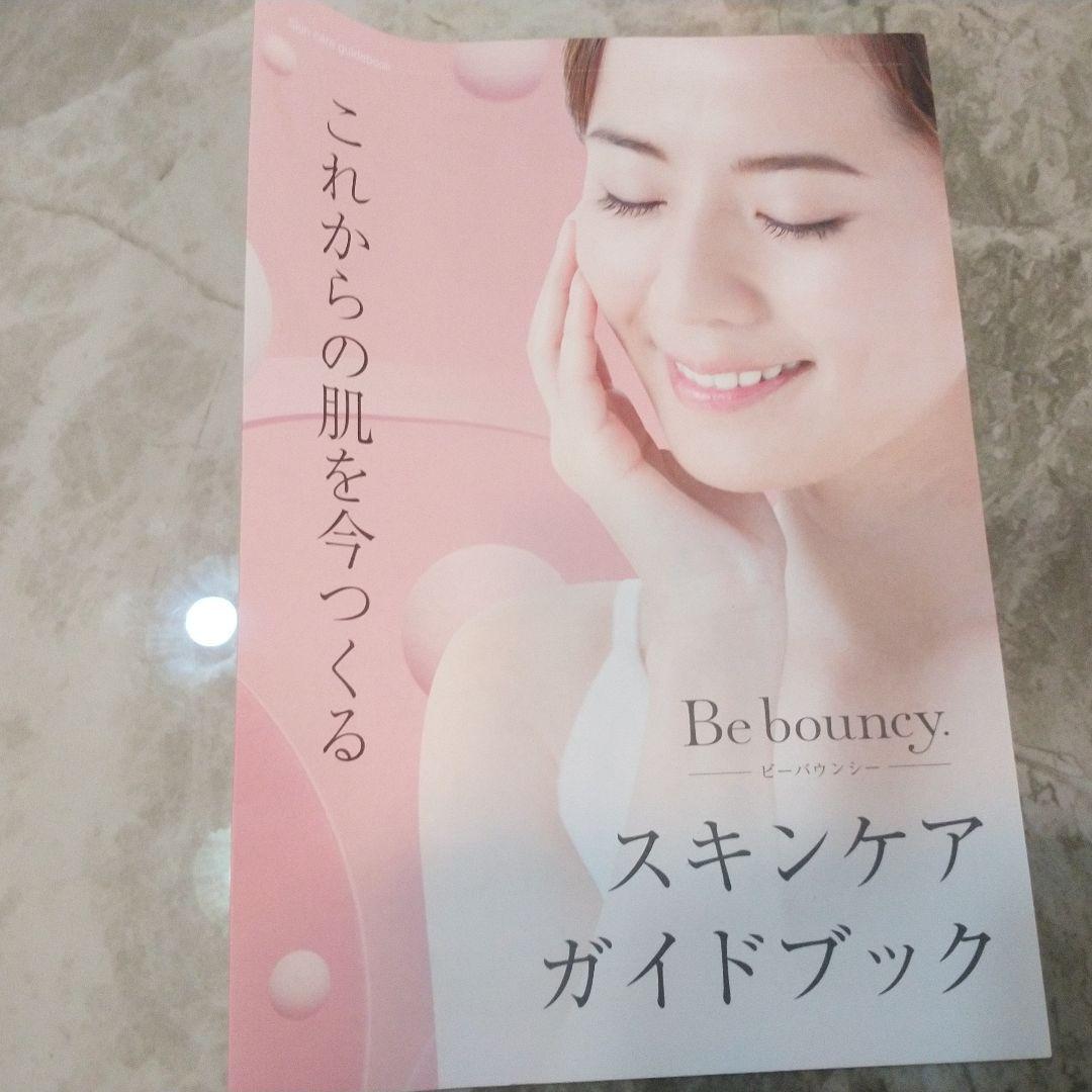 ファンデーション Be bouncy. moreboundessence SPF50+/PA+++