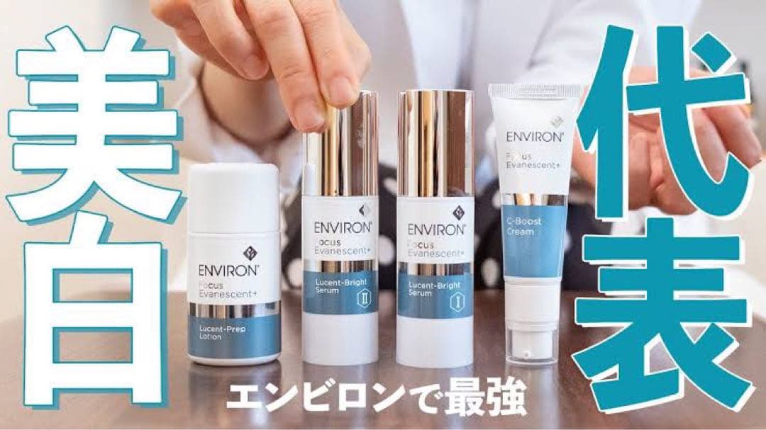 エンビロンENVIRON Cブースト☆美容クリニック専用品☆お得な2個セット★