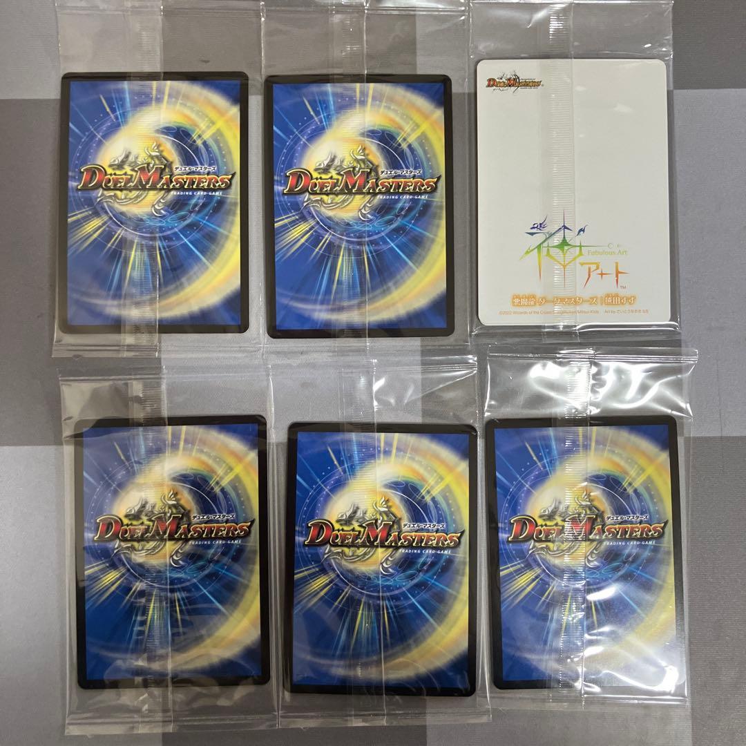 デュエマ　神アート　ドラゴン娘　流星のガイアッシュ・カイザー他