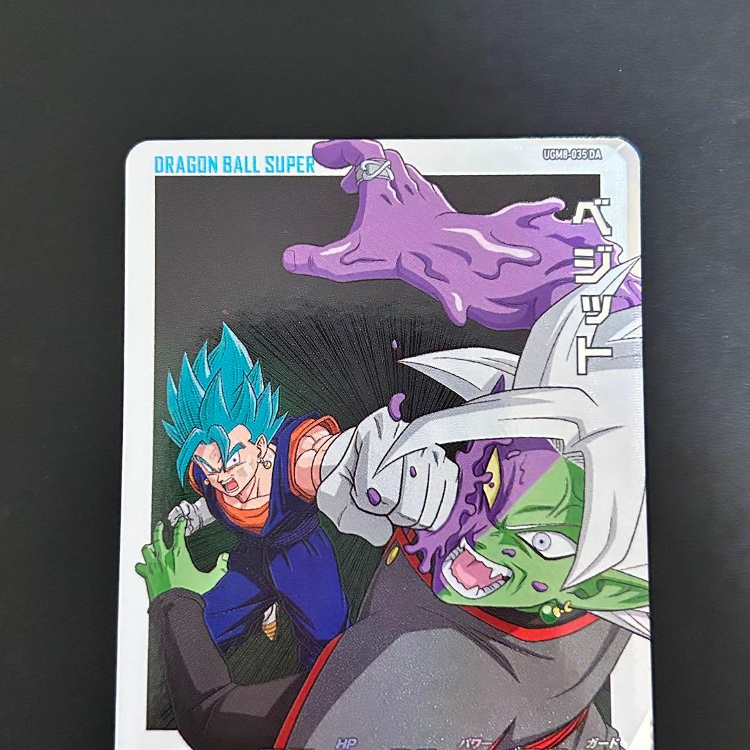 ⭐️スーパードラゴンボールヒーローズ ベジット UGM8-035 DA