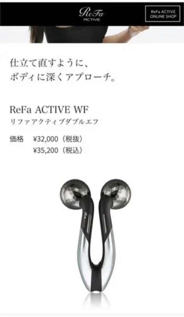その他 ReFa ACTIVE