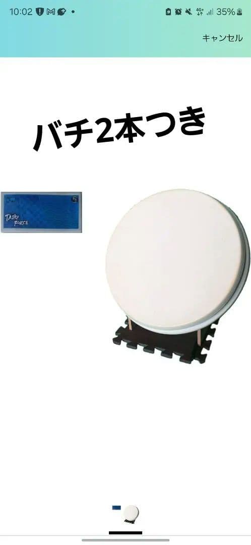 太鼓フォース Taiko Force Lv5 変換器付き