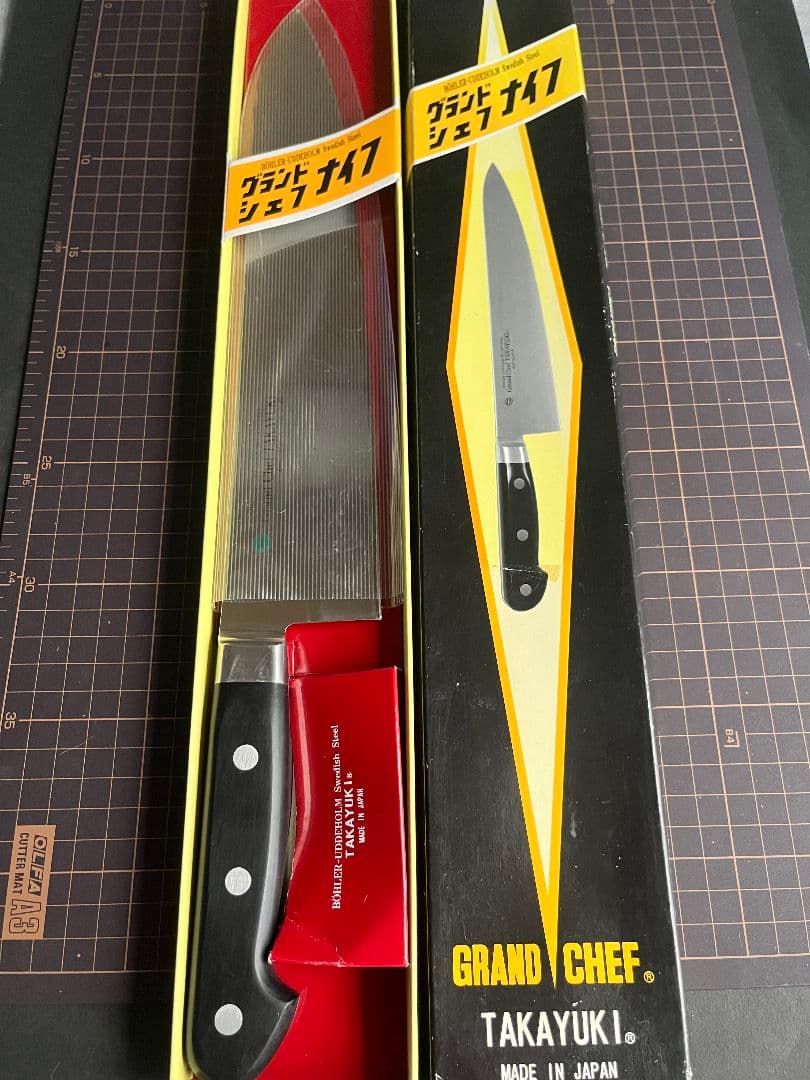 堺孝行 グランドシェフ 牛刀 包丁 尺 30cm スウェーデン鋼 包丁