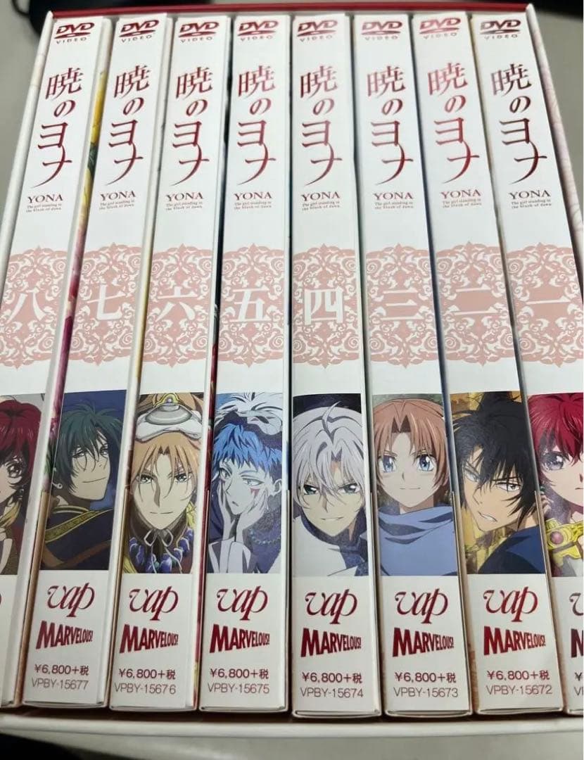 アニメDVD 暁のヨナ 初回版 全巻　全8巻セット(全巻収納BOX付き)