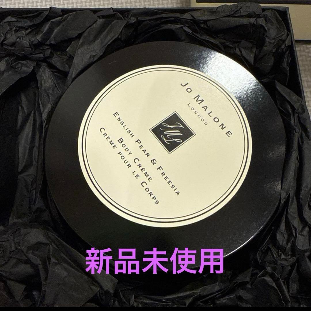 【新品】ジョーマローン イングリッシュペアー&フリージア