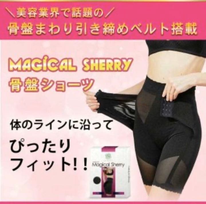 ✨Magical   Sherry  骨盤ショーツ  Ｍサイズ　3着セット