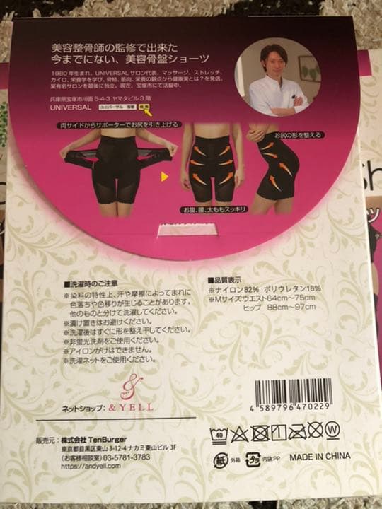 ✨Magical   Sherry  骨盤ショーツ  Ｍサイズ　3着セット