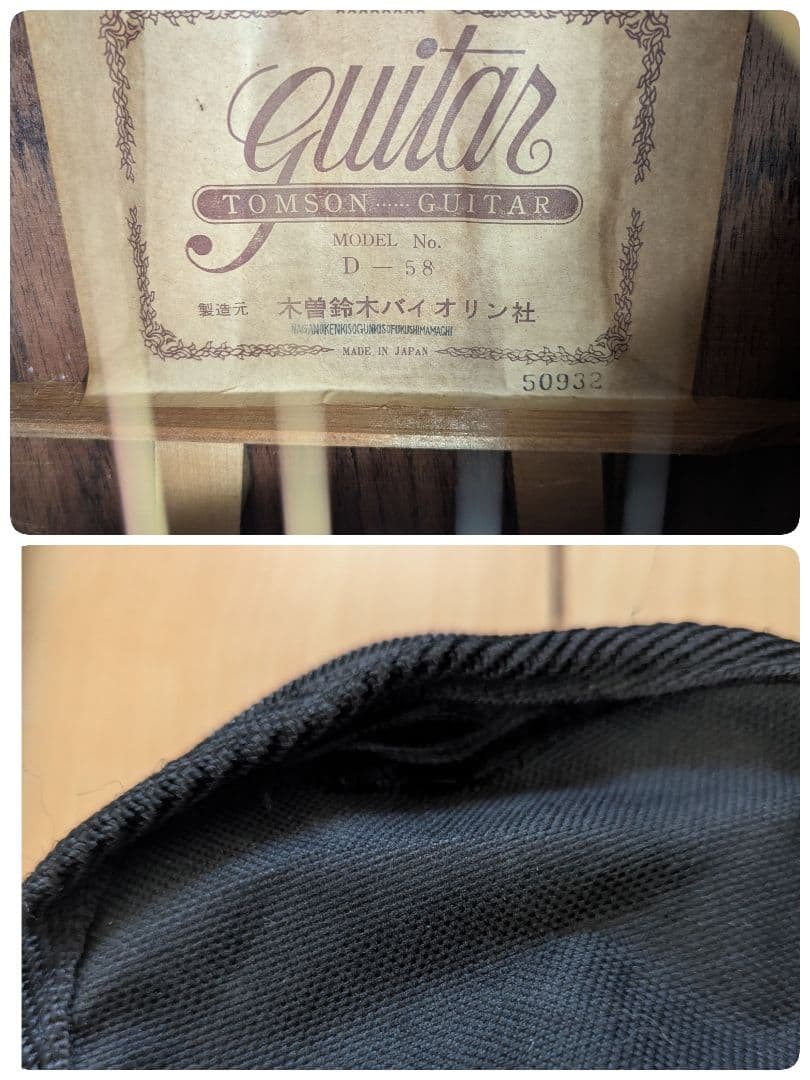 ♪Tomson D-58•ハカランダ♪