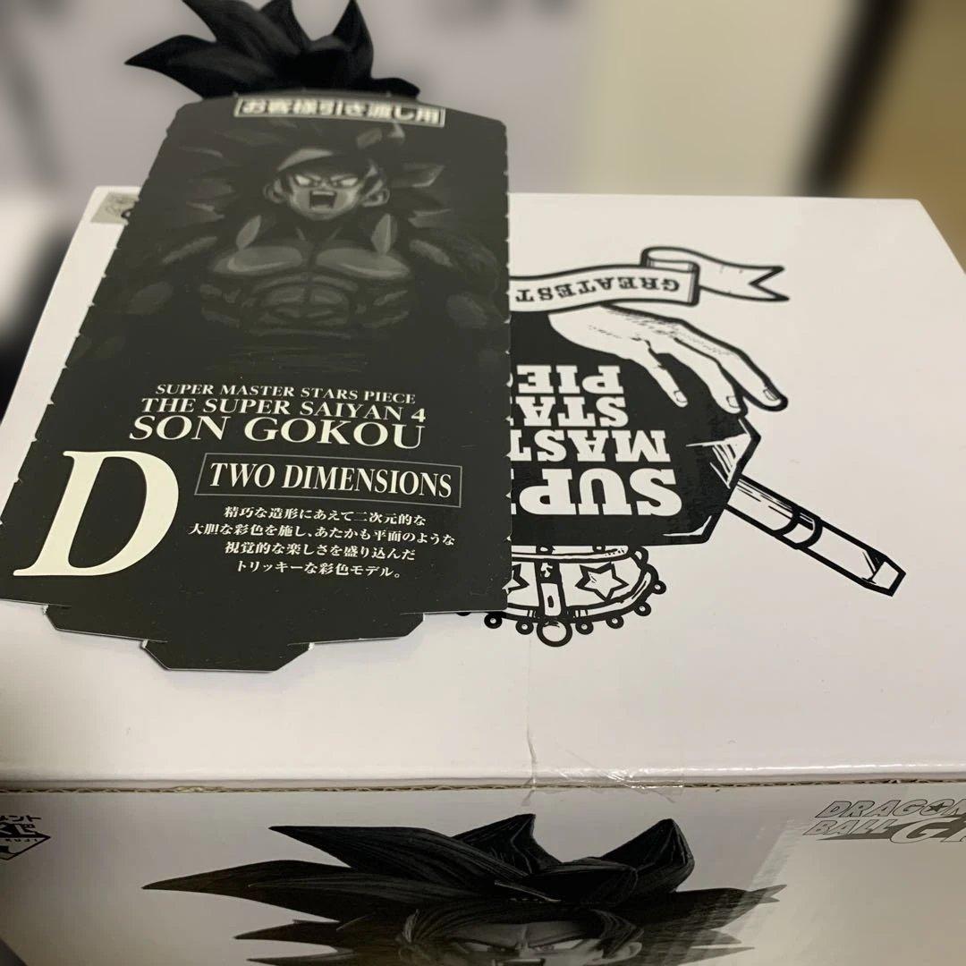 ドラゴンボールGT SMSP スーパーサイヤ人4 孫悟空 A賞 B賞 C賞 D賞