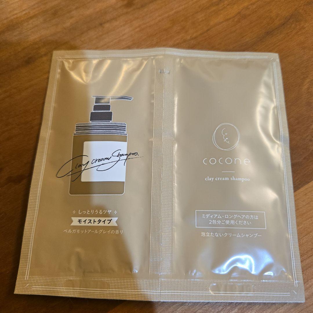 値下げ★新品★ココネcocone クレイクリームシャンプーリペア本体＋詰め替え