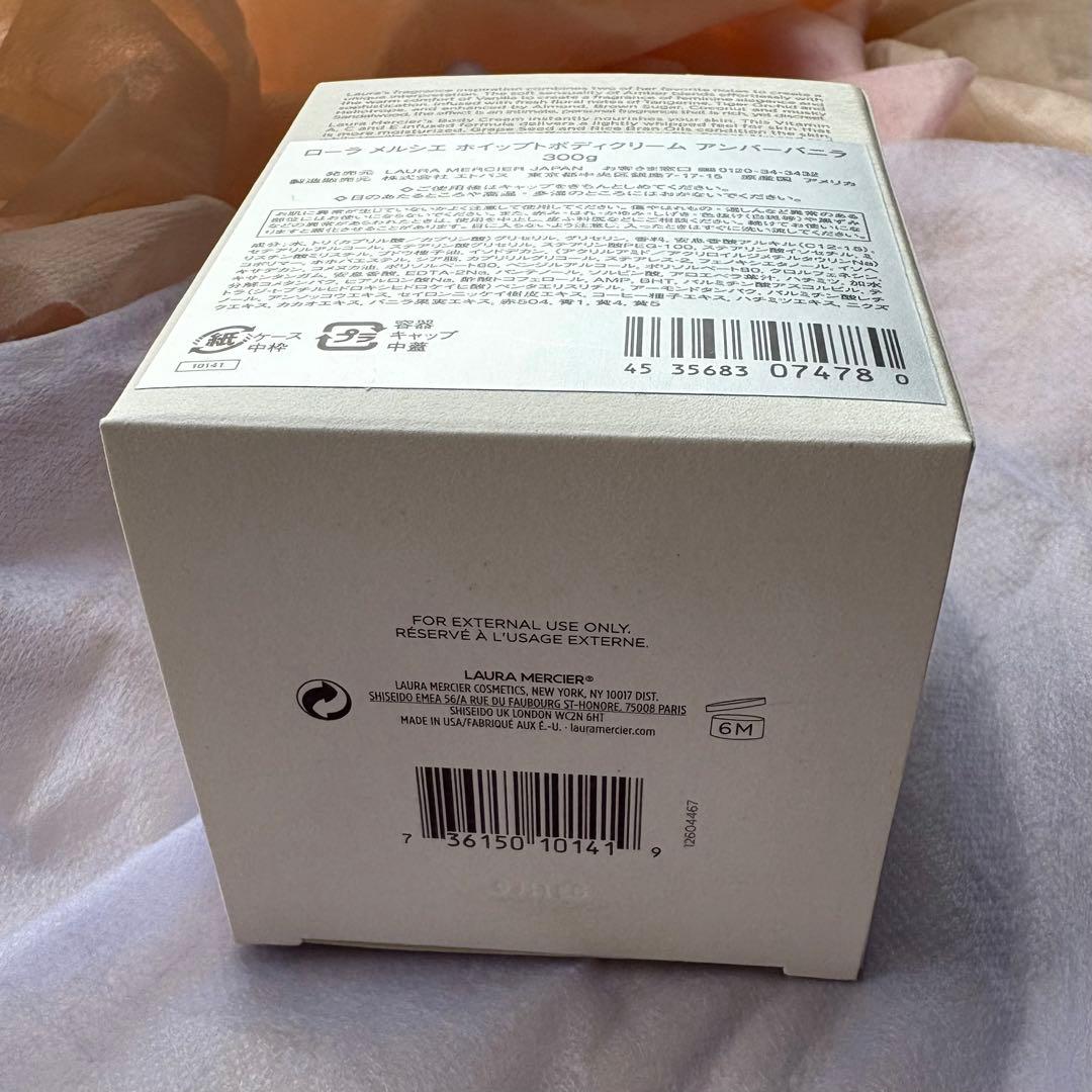 新品未使用☆ローラメルシエ　アンバーバニラ　ホイップトボディクリーム　300g