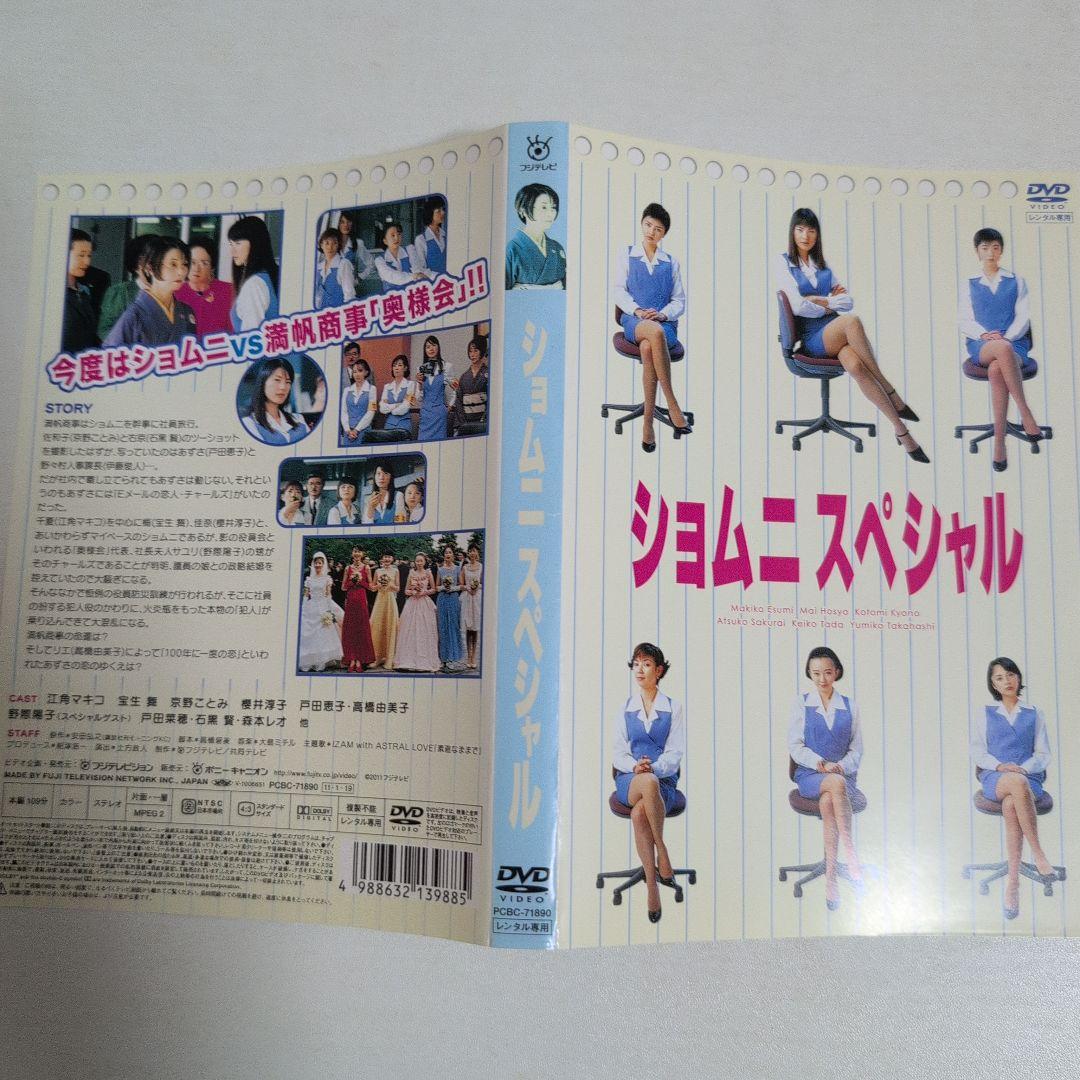 ショムニ DVDセット Vol.1-6 &Vo2.1-6 2013