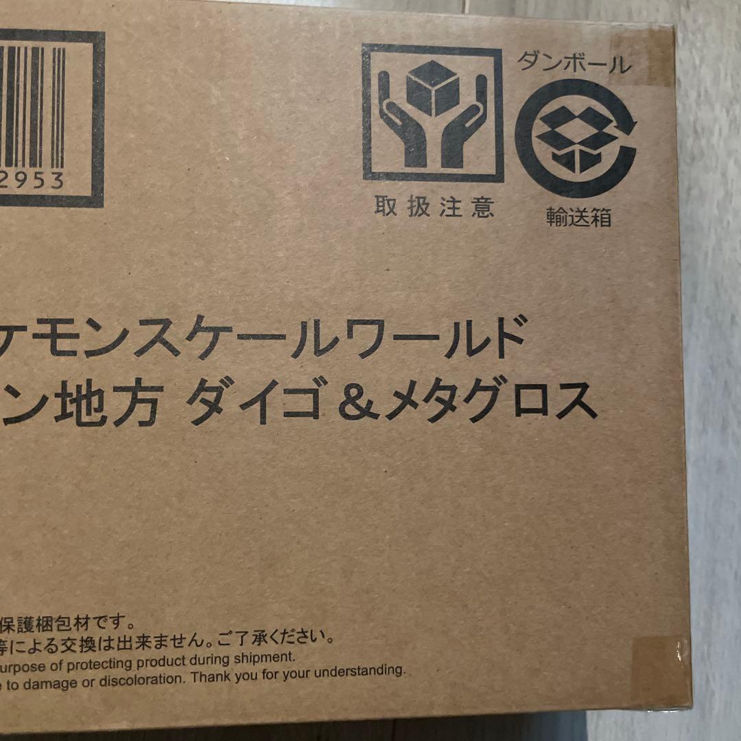 ポケモンスケールワールド ダイゴ&メタグロス