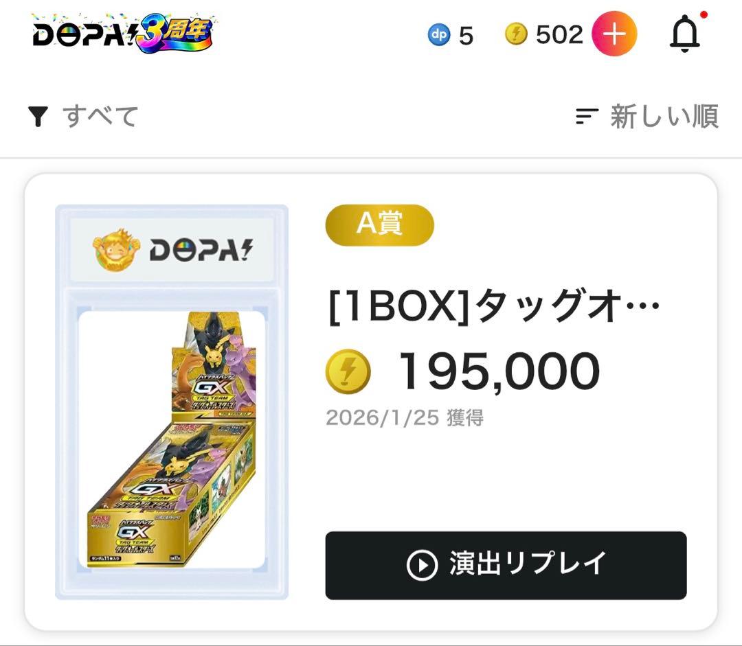 【絶版】ポケモンカード タッグオールスターズ BOX 未開封　シュリンク付き