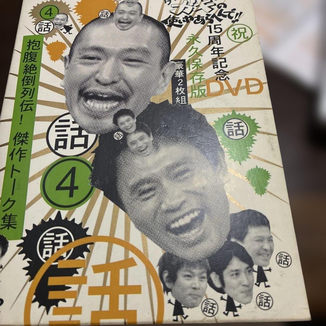 ダウンタウンのガキの使いやあらへんで‼︎1〜15 13巻と14巻なし