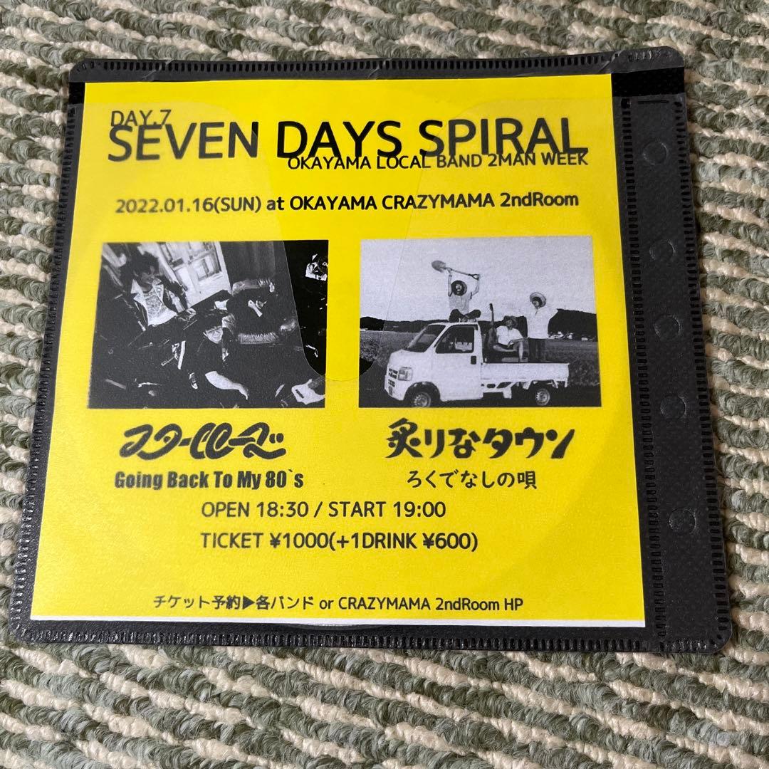 炙りなタウン & スタールーズ ライブ来場者限定特典CD