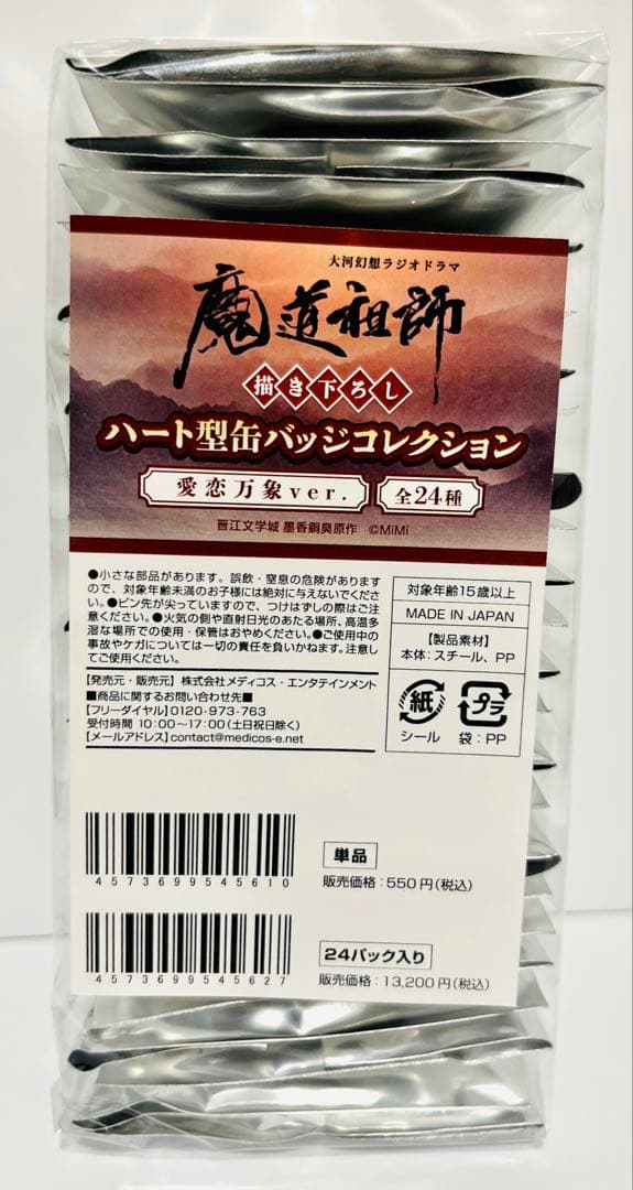 合馬公式アカウント1出品