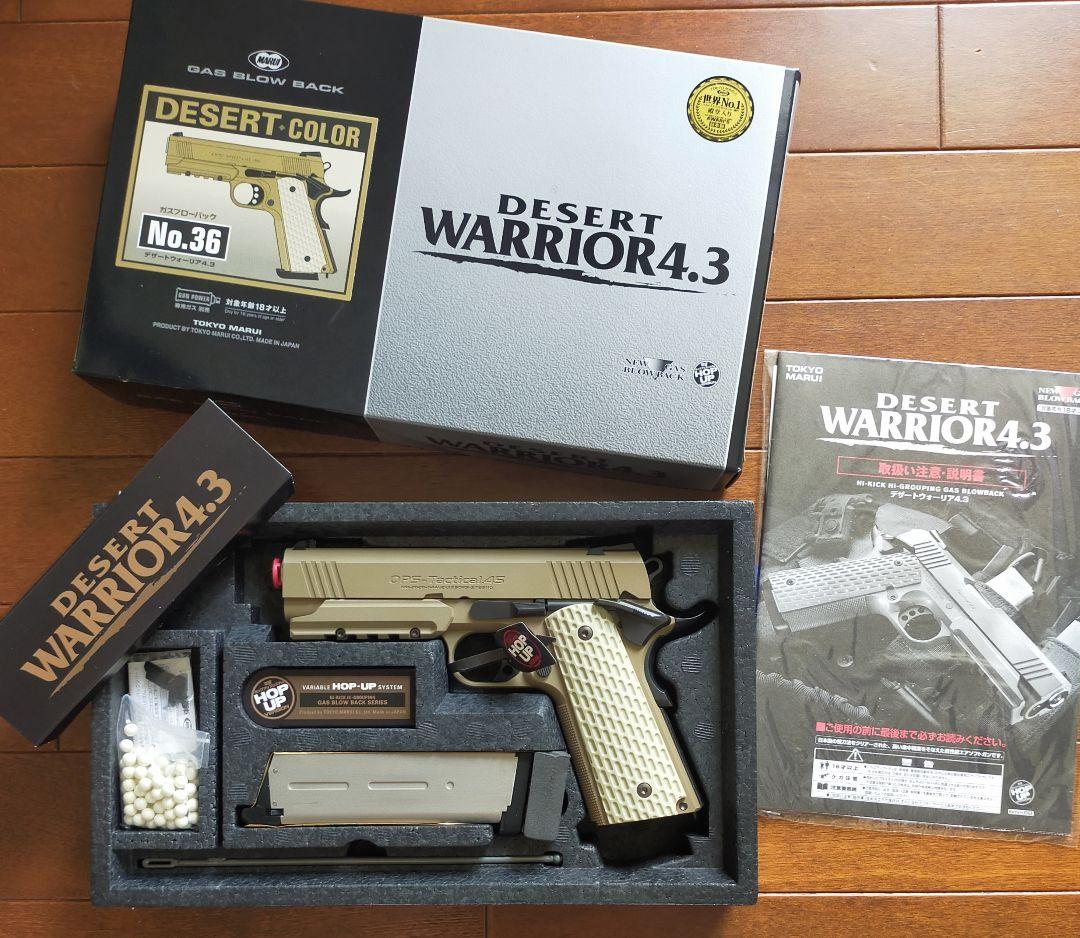 東京マルイ デザートウォーリア4.3 ガスブロガン Desert Warrior