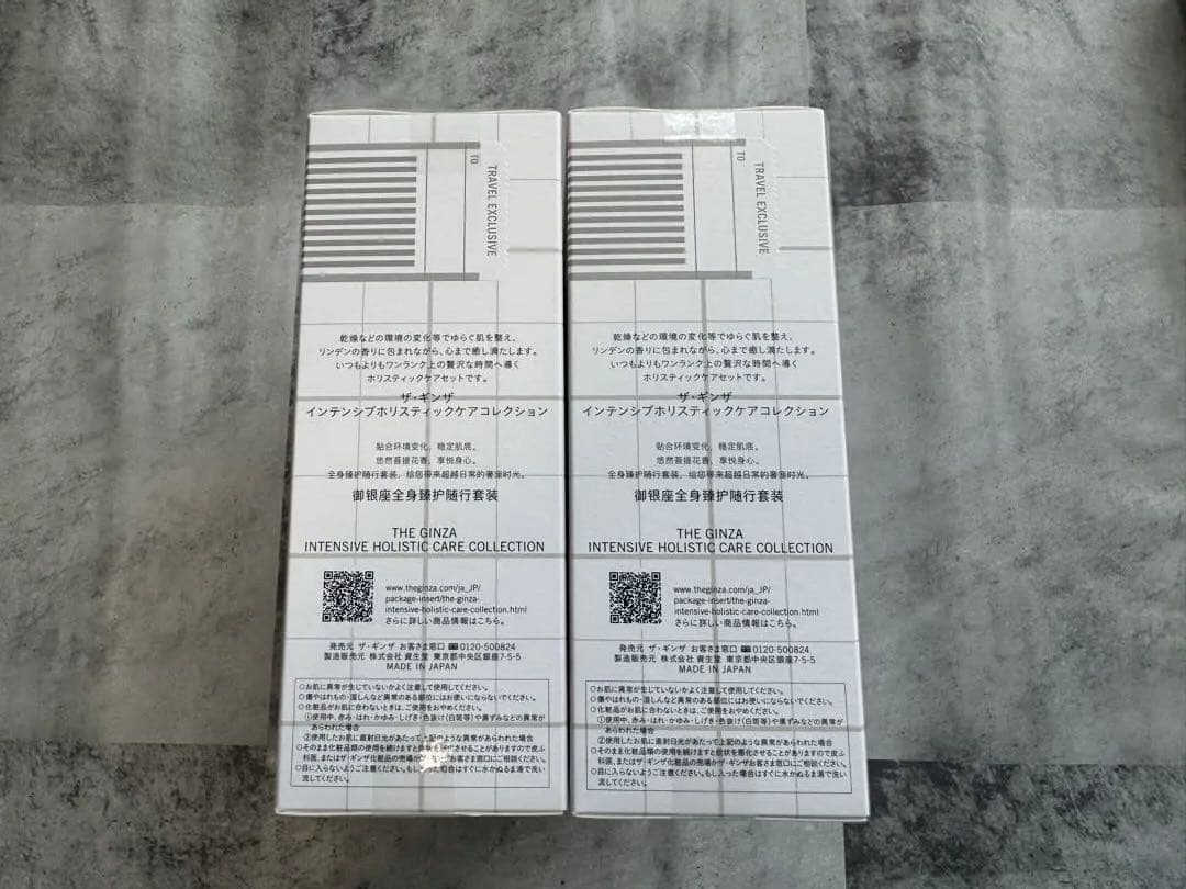 THE GINZA ザギンザ インテンシブ ホリスティックケア コレクション×2