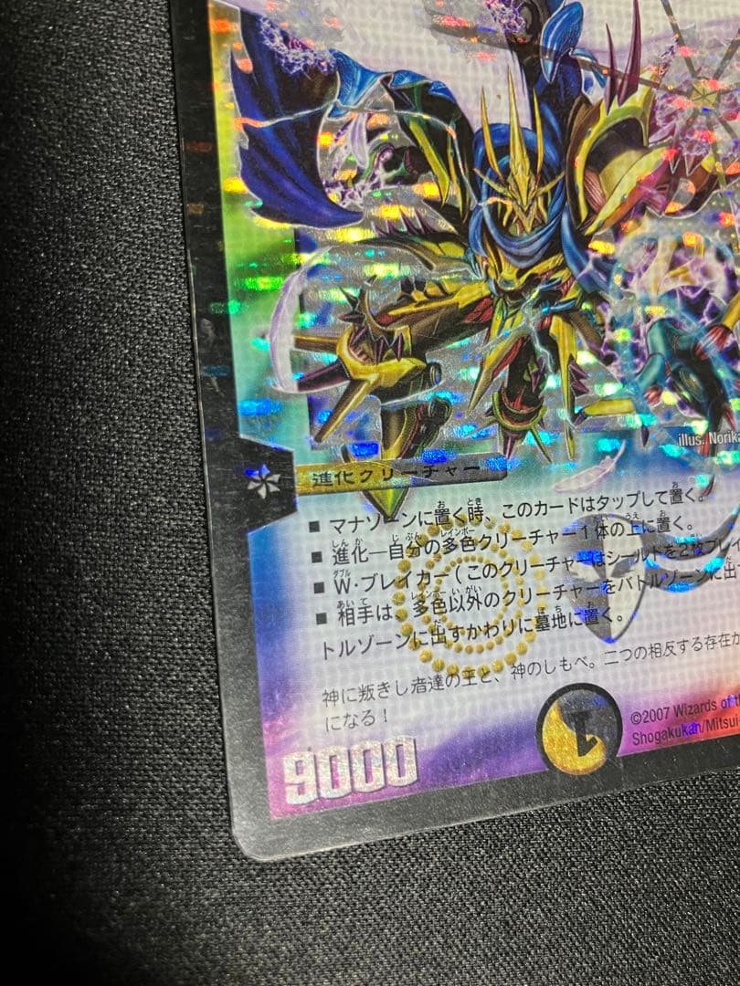 聖鎧亜キングアルカディアス　シークレット　初期　デュエルマスターズ