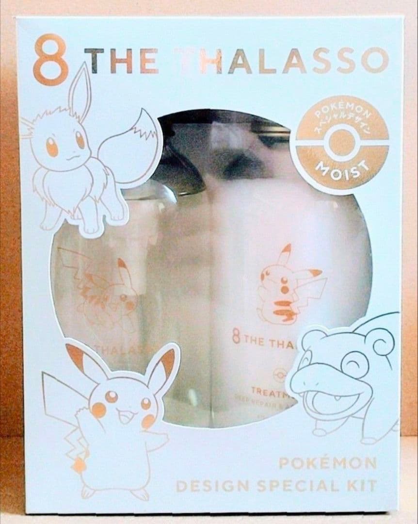 エイトザタラソ　シャンプー　トリートメント　限定　ポケモン　デザイン