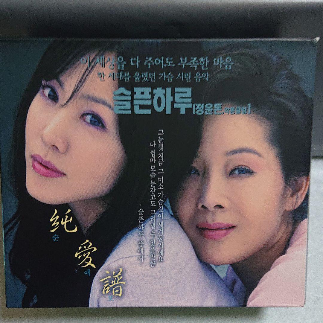 韓流バラード (純愛譜) 5枚組 CD