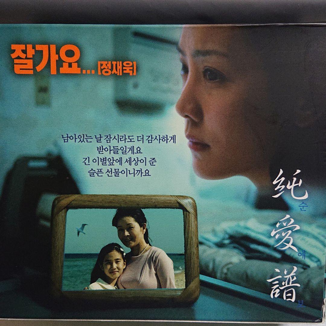 韓流バラード (純愛譜) 5枚組 CD