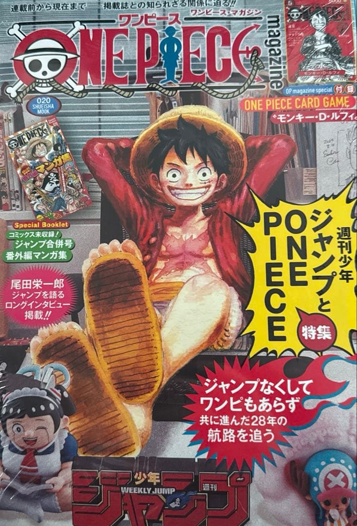 ワンピースマガジン　20号　未開封　プロモカード付