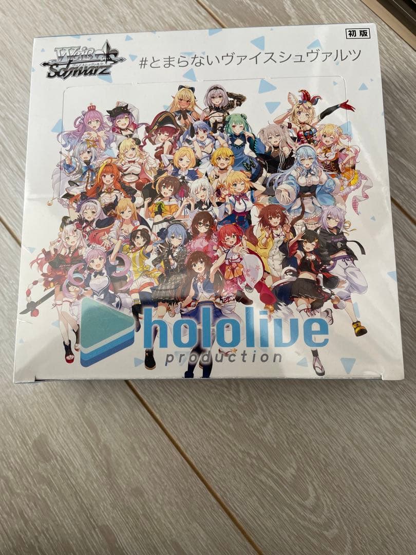 ヴァイスシュヴァルツ　ホロライブVol.1 新品未開封