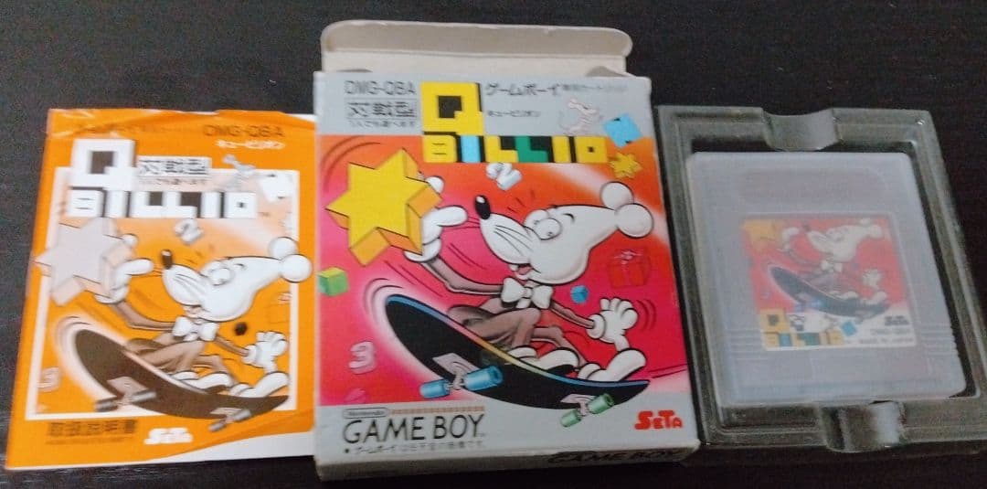 【送料無料】キュービリオン QBILION ゲームボーイ[GB]