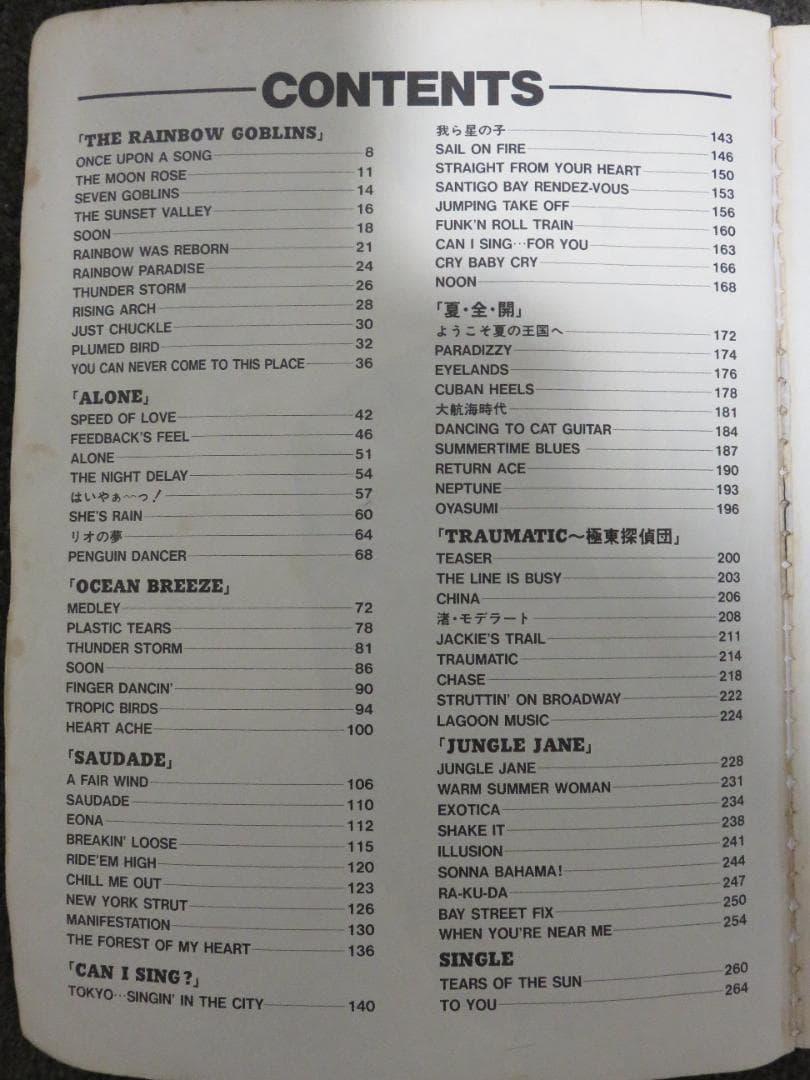 【超希少】高中正義 ギタースコア 76曲 「ALL OF TAKANAKA 2」