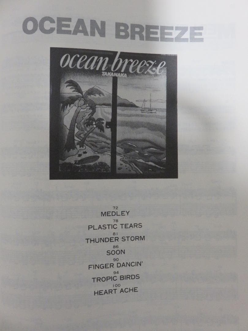 【超希少】高中正義 ギタースコア 76曲 「ALL OF TAKANAKA 2」