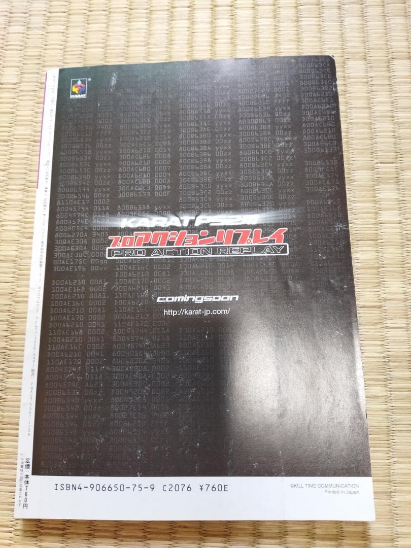 ユーズド・ゲームズ 2000 VOL.17 ◆