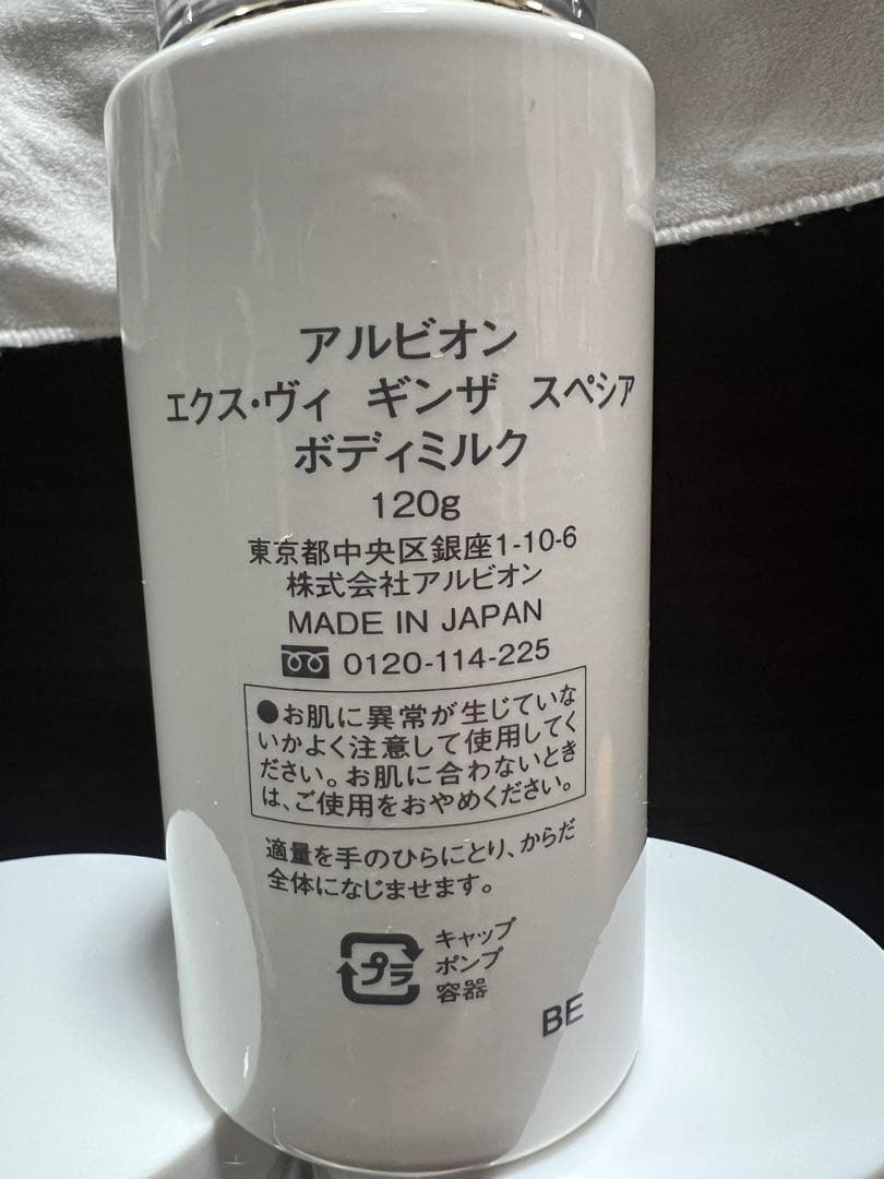 EX-VIE GINZA SPECIA ボディミルク・クリームセット