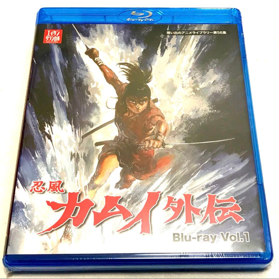 忍風カムイ外伝　Blu-ray Vol.1、2のセット