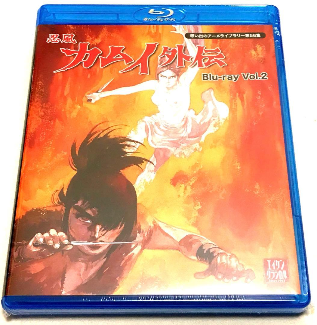 忍風カムイ外伝　Blu-ray Vol.1、2のセット