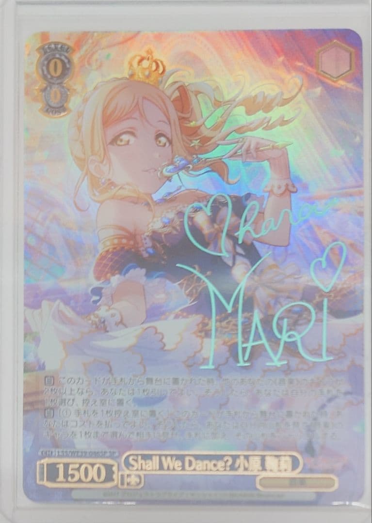 「スクフェスシリーズ10th」SP「Shall We Dance? 小原 鞠莉」