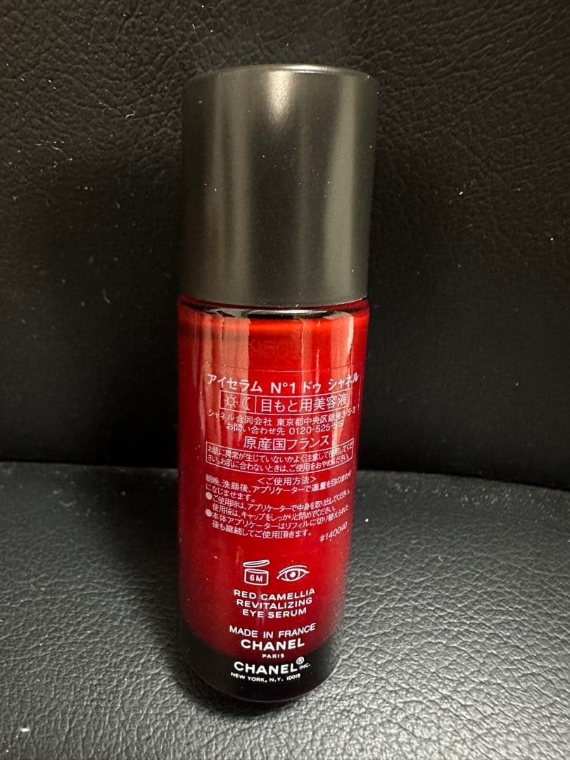 シャネルCHANEL N°1 DE CHANEL アイセラム 15ml
