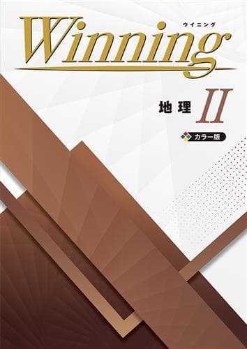 【新品未使用 中２セット】Winning 改定最新版