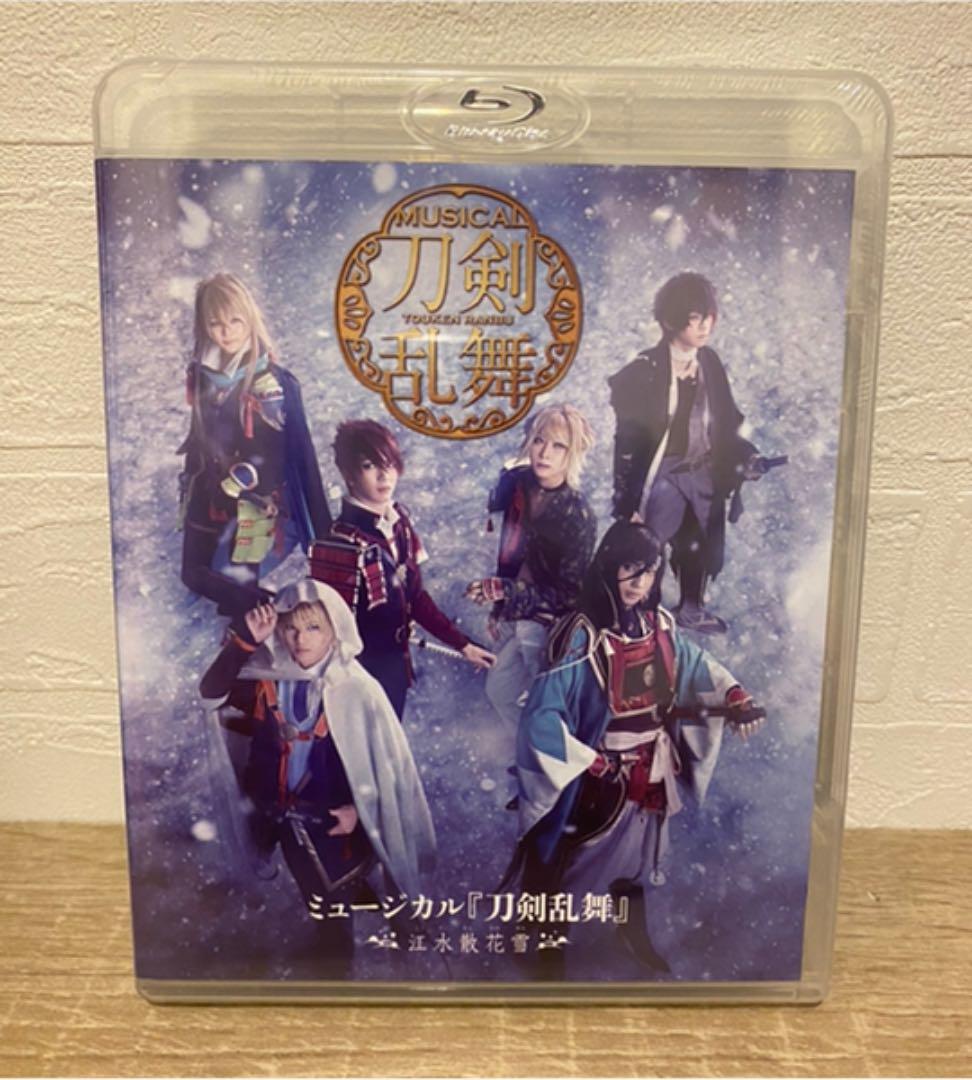【新品•未開封】ミュージカル 刀剣乱舞～江水散花雪～〈3枚組〉