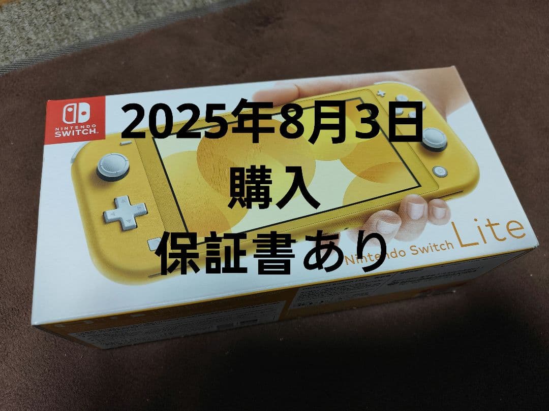 Nintendo Switch Lite 黄色