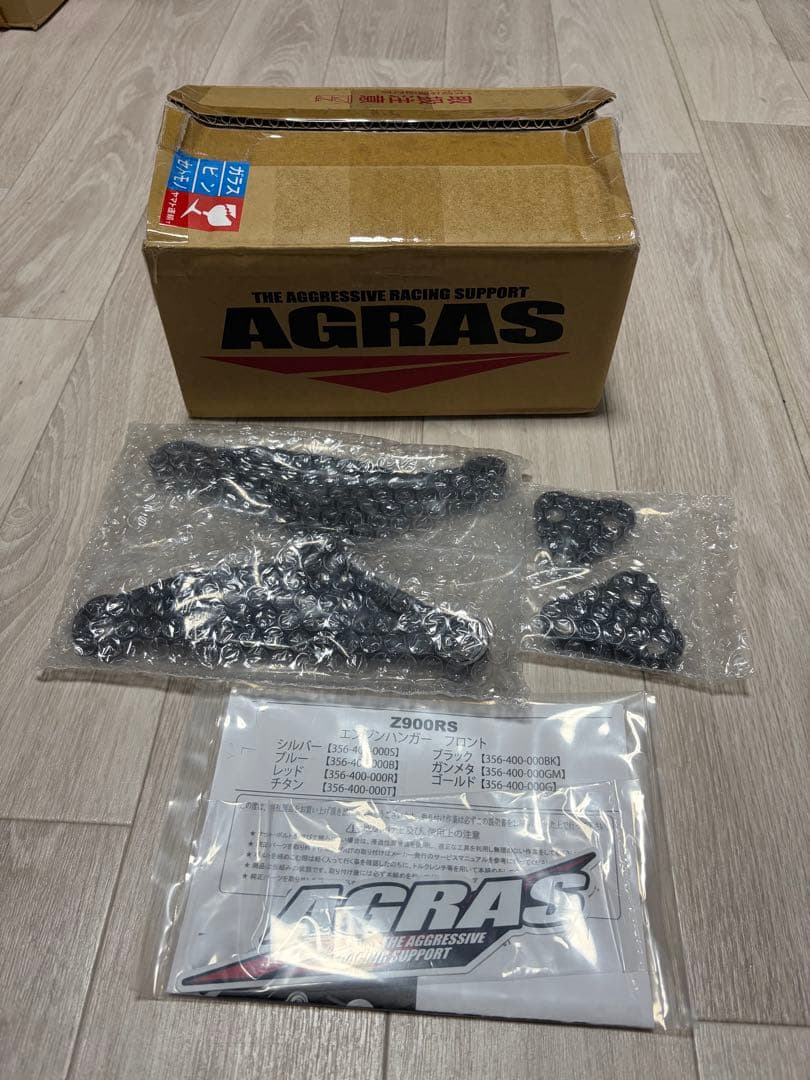 AGRAS アグラス エンジンハンガーセット ブラック　Z900RS