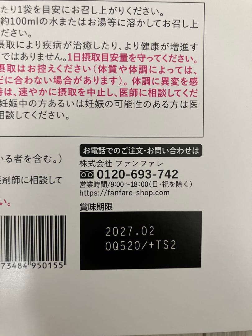 risou no Coffee りそうのコーヒー30袋×2　ファンファレ