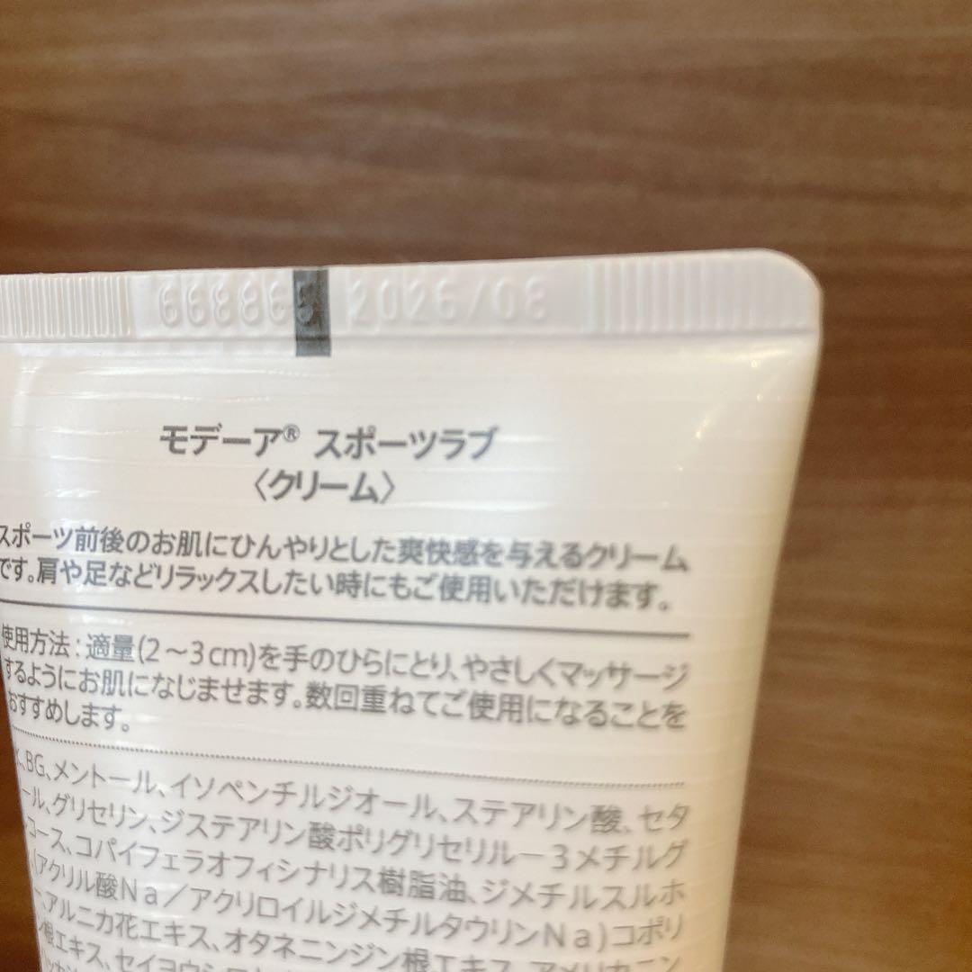 dasichannページ【未使用 3本セット】モデーア スポーツラブ