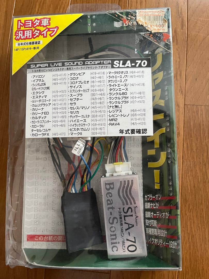 beat-sonicスーパーライブサウンドアダプター SLA-70