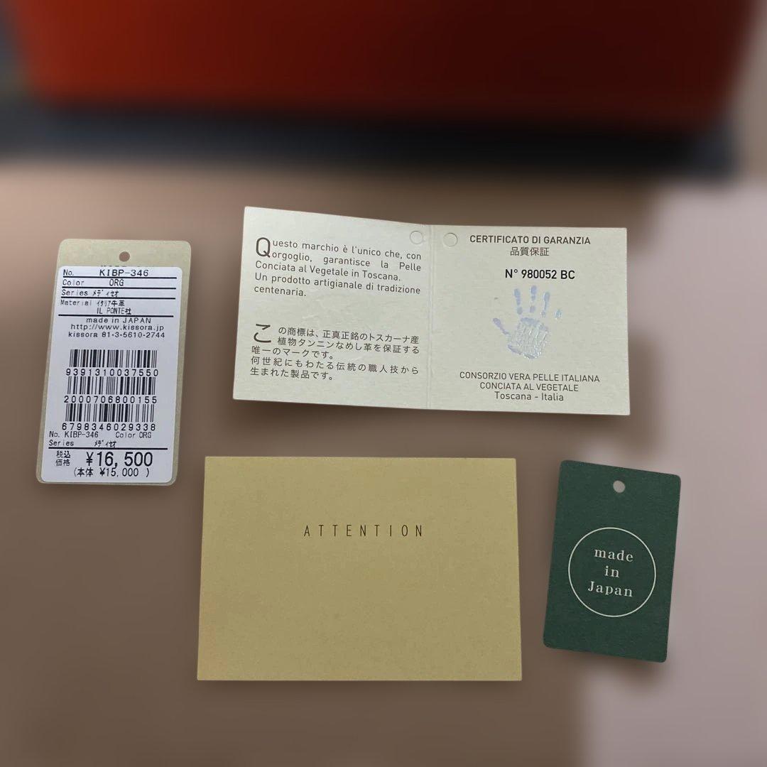 【未使用品】キソラ 長財布 メディセオ イタリア牛革 オレンジ　箱無し