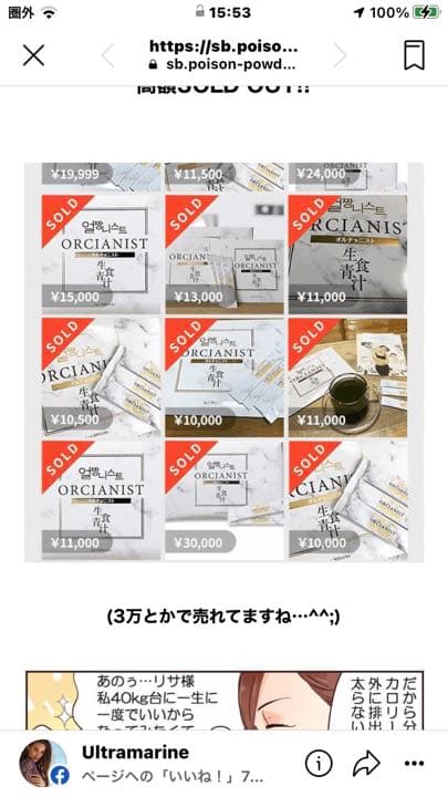 homun-culus ORCIANIST 生食青汁 30包×11箱