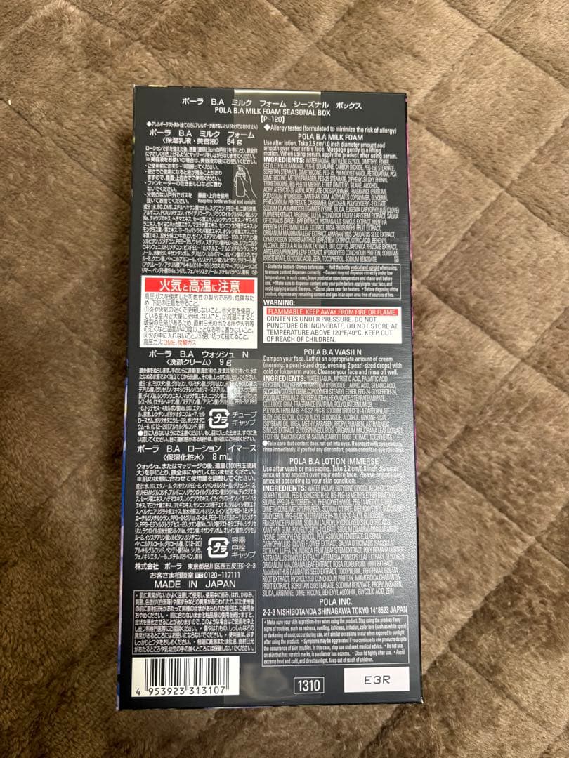 【新品未開封】POLA トライアルセット BAミルクフォーム　シーズナルボックス