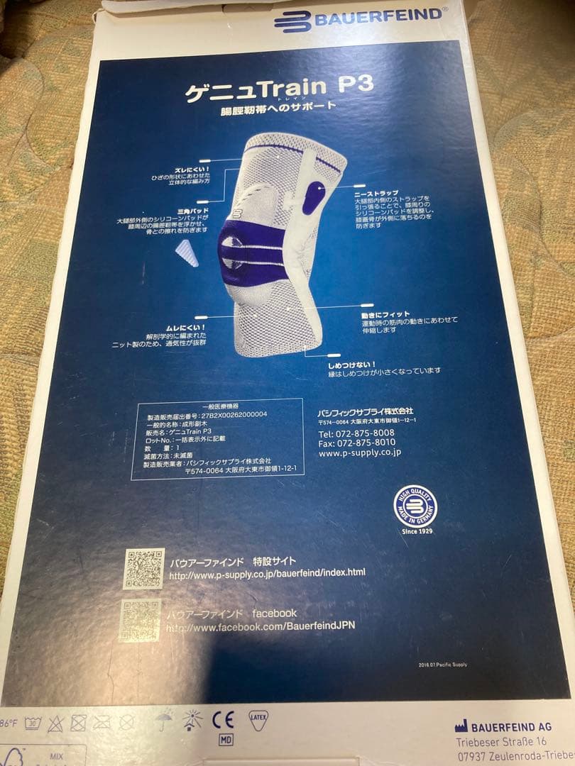 バウアーファインド TRAIN P3 膝サポーター　　R 2サイズ　新品　送料込